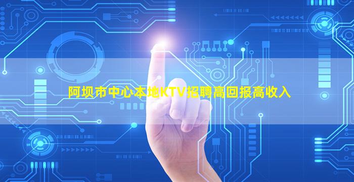 宜昌KTV招聘